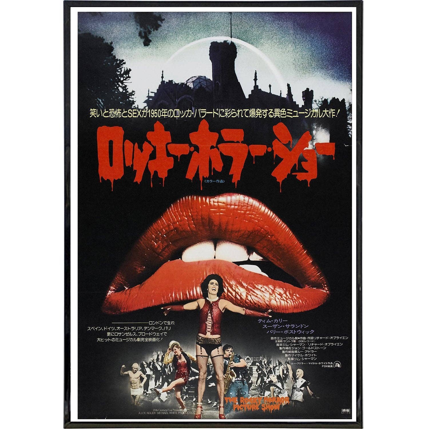 Rocky Horror Japanese Film Poster Print: Board & Bagged