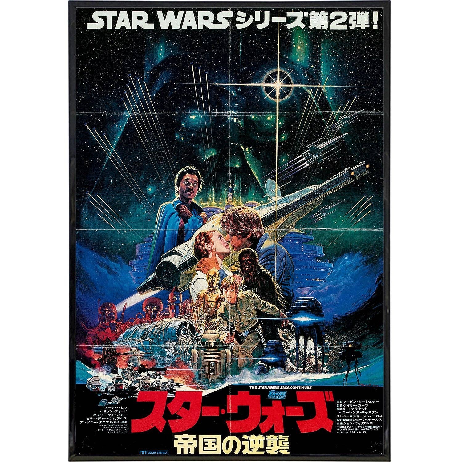 Empire Strikes Back Japan Film Poster Print: Board & Bagged