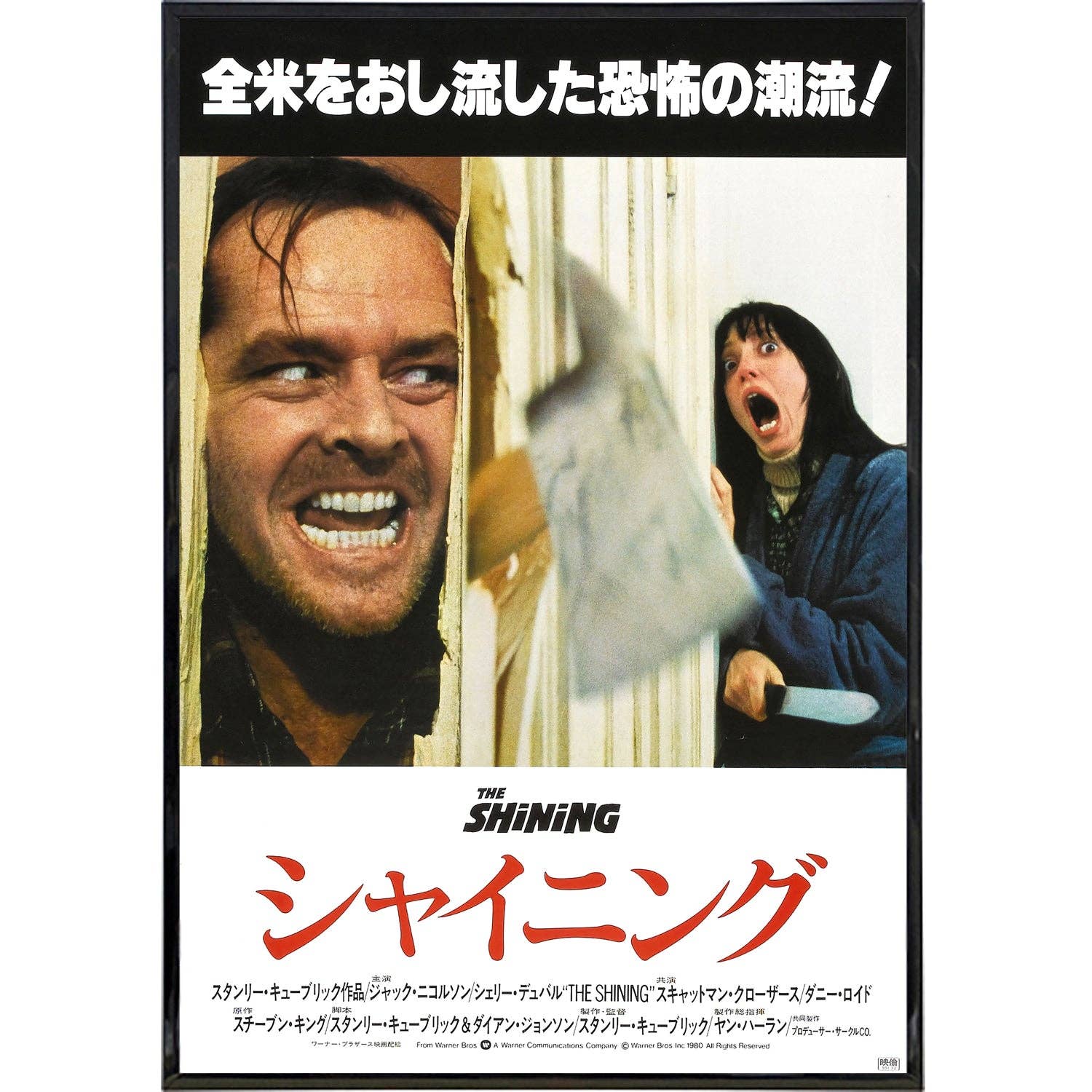 The Shining Japan Film Poster Print: Board & Bagged